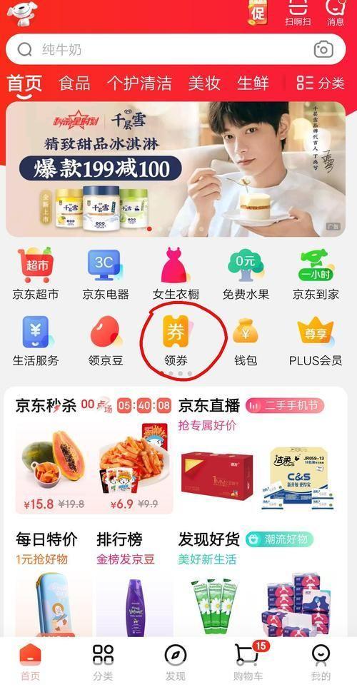 京东app怎么安装官网安装: 京东APP官网安装教程