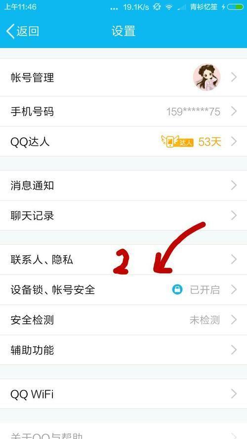 怎样怎么用qq: 掌握QQ使用技巧，让沟通更便捷