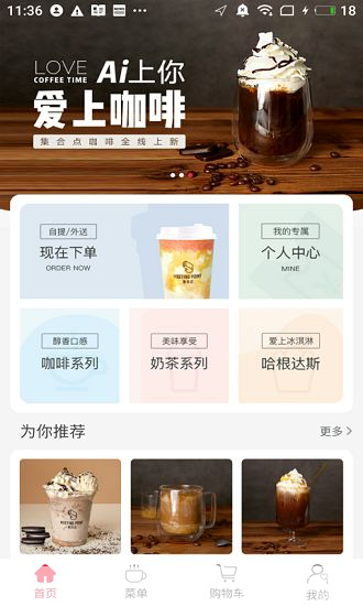 如何在安卓设备上安装奶茶app