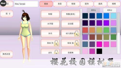 樱花校园模拟器(新服装)怎么安装: 樱花校园模拟器新服装安装教程