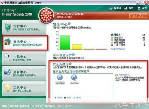卡巴斯基安全软件的使用方法详解