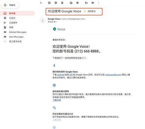 gv怎么用链接: 如何使用链接在GV（Google Voice）上进行操作