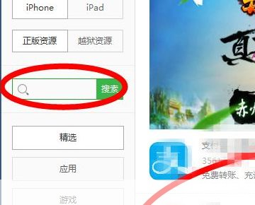 爱思助手app怎么安装苹果版手机: 如何在苹果手机上安装爱思助手APP
