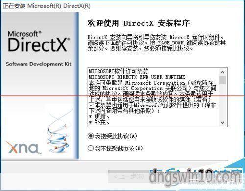 详细步骤指南：如何安装DirectX 9.0