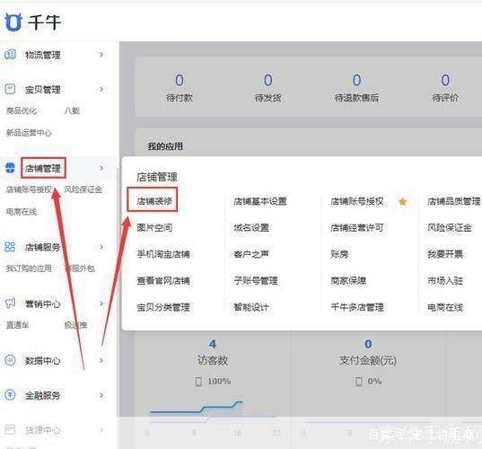 千牛pc版怎么安装: 详细步骤教你如何安装千牛PC版