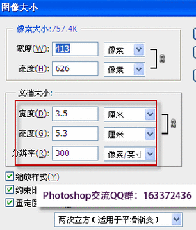 一步步教你如何安装照片制作软件