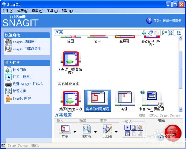 snagit怎么用: Snagit使用教程：如何高效捕捉和编辑屏幕截图