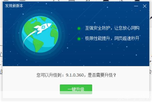 360手机软件管家: 360手机软件管家：您的移动设备安全护航