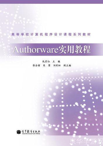 Authorware使用教程