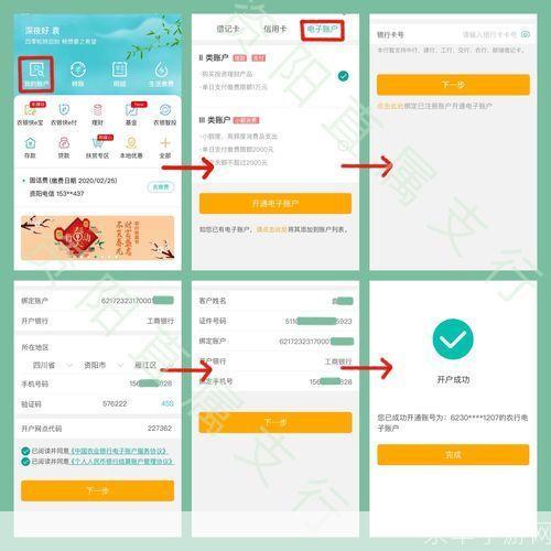 中国农业银行app怎么用: 中国农业银行APP使用指南