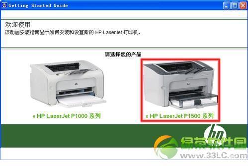 HP LaserJet P1007打印机驱动安装教程
