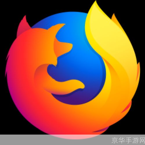 火狐浏览器中文版：您的互联网浏览首选