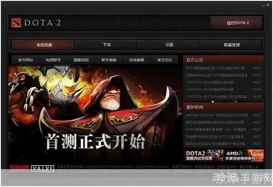 dota 怎么安装: Dota 2安装指南：一步步教你如何玩转这款游戏