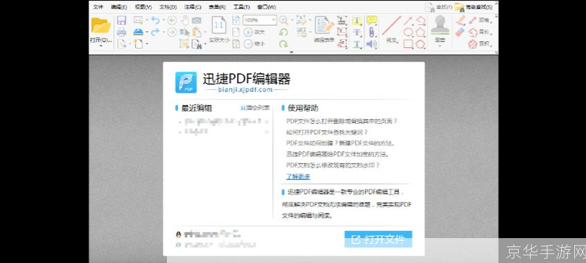 pdf编辑器中文版怎么用: PDF编辑器中文版的使用方法