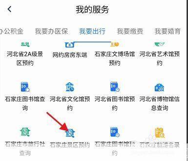 冀时办app怎么安装: 冀时办APP安装教程