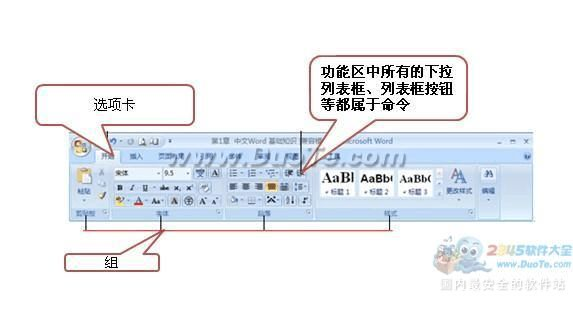 Word 2007免费版使用指南