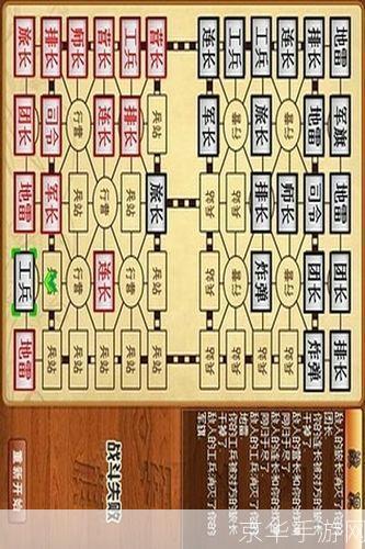 军棋游戏怎么安装: 军棋游戏安装指南