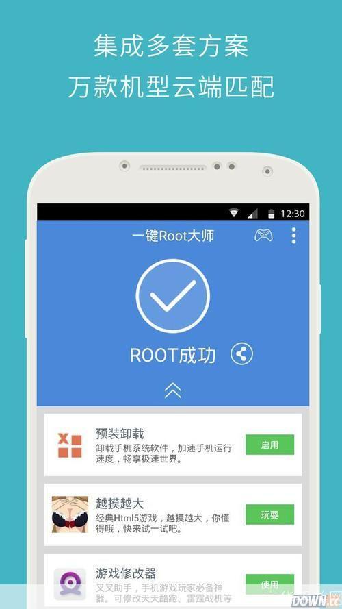 root大师官网: Root大师官网：一站式手机root解决方案