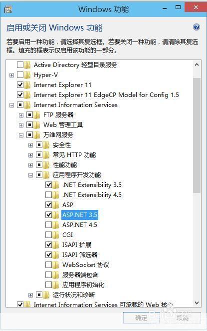 iis 怎么安装: 如何安装和配置 IIS（Internet Information Services）