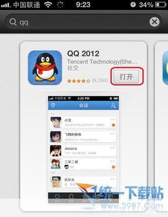 手机QQ安装教程：一步步教你如何在手机上安装和使用QQ