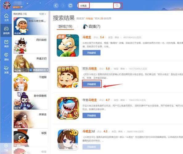 qq游戏大厅怎么安装正式版: 如何安装QQ游戏大厅正式版