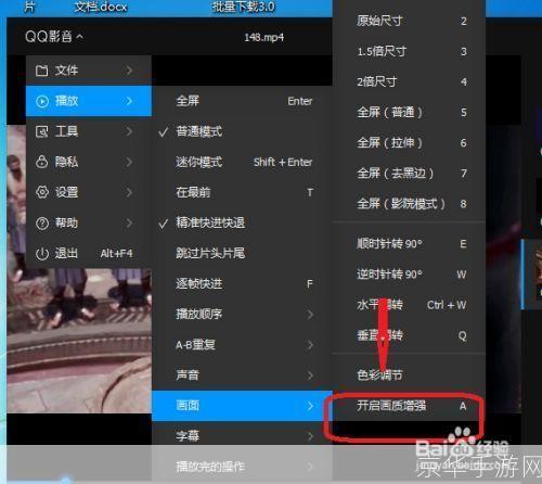 详细步骤教你如何安装QQ影音