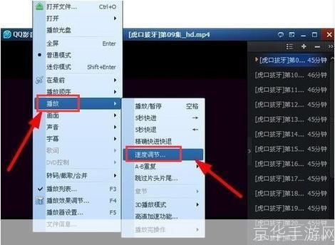 详细步骤教你如何安装QQ影音