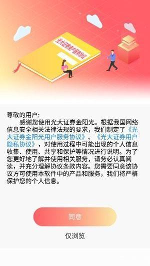 光大金阳光证券怎么用: 光大金阳光证券使用指南