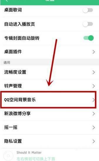 免费QQ空间背景音乐设置指南