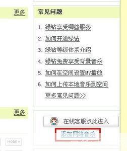 免费QQ空间背景音乐设置指南