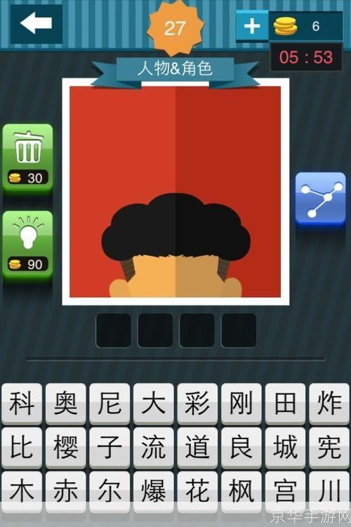 疯狂猜图 怎么安装: 详细步骤教你如何安装疯狂猜图游戏