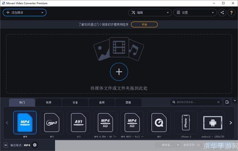 如何安装AVI格式转换器