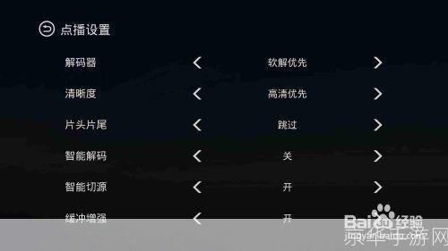 泰捷视频tv版怎么用: 泰捷视频TV版使用指南