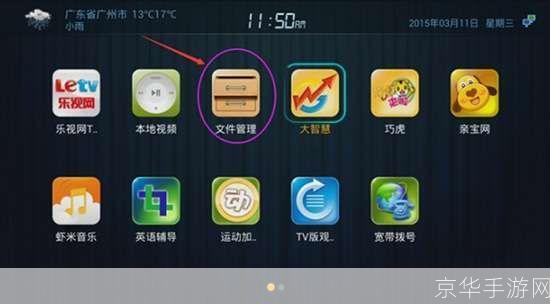 泰捷视频tv版怎么用: 泰捷视频TV版使用指南