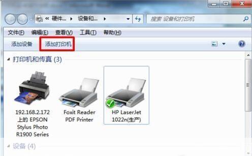 HP 1022打印机驱动的安装与使用方法