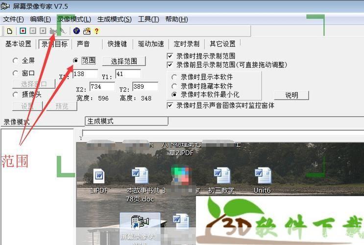 屏幕录像专家怎么安装: 屏幕录像专家的安装步骤详解