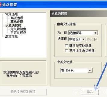 极点五笔输入法官方怎么安装2013: 极点五笔输入法2013官方安装教程