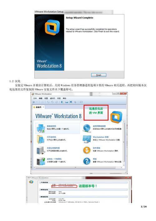 Windows 7 Ghost安装教程