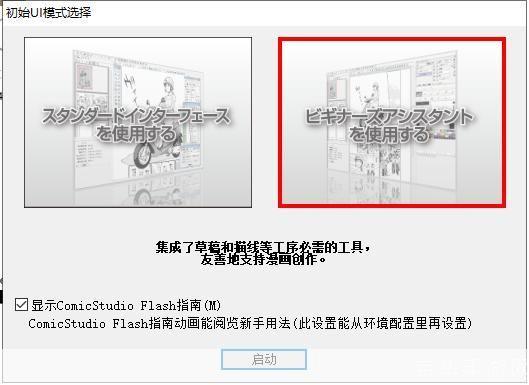comicstudio中文版怎么安装: 详解如何在电脑上安装Comicstudio中文版