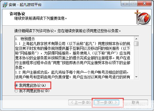 起凡游戏安装教程