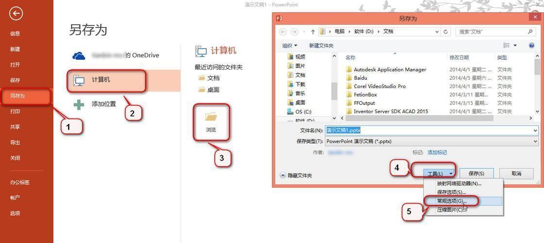 如何使用Microsoft PowerPoint 2013