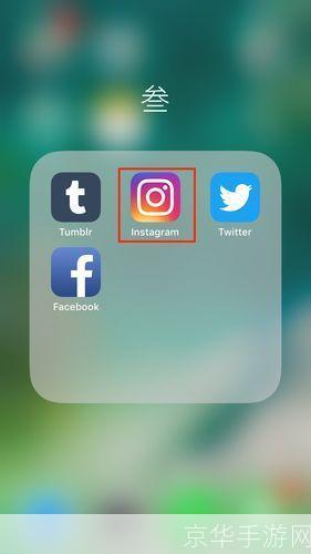 instagram怎么安装: 一步一步教你如何安装和使用Instagram