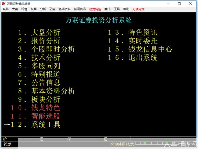 钱龙软件使用指南：如何轻松掌握股票分析工具