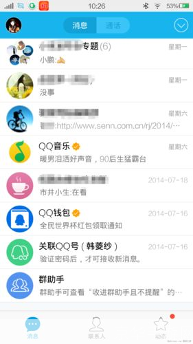 2012手机qq: 2012手机QQ：改变我们沟通方式的社交工具