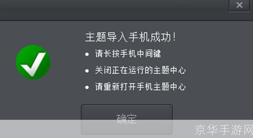 如何安装Lenovo手机主题