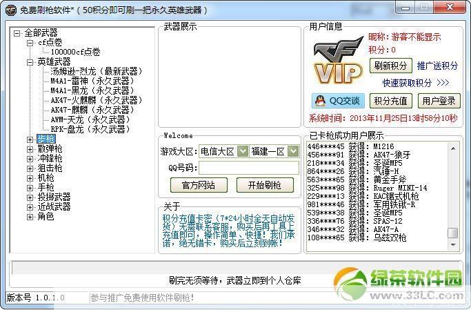 火秀刷枪软件: 火秀刷枪软件：改变游戏体验的神器