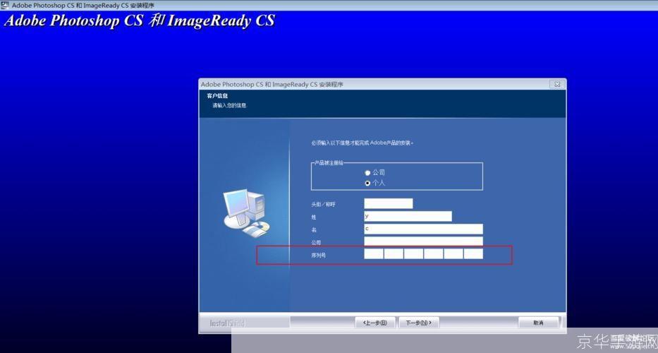 ps8.0序列号: Photoshop 8.0序列号获取与安装指南