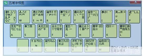 搜狗五笔输入法安装教程