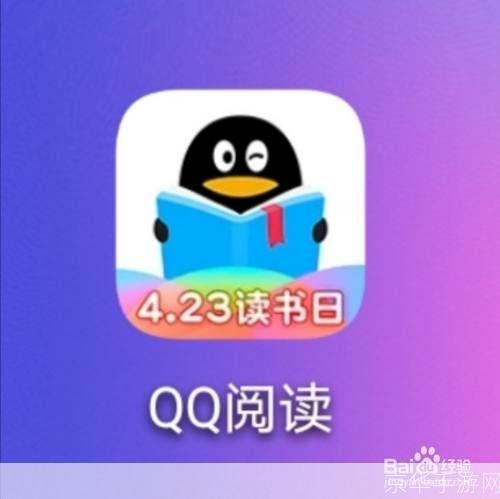 qq阅读手机软件怎么安装: 如何在手机上安装QQ阅读软件