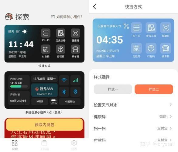 小组件盒子怎么用: 小组件盒子的使用方法详解